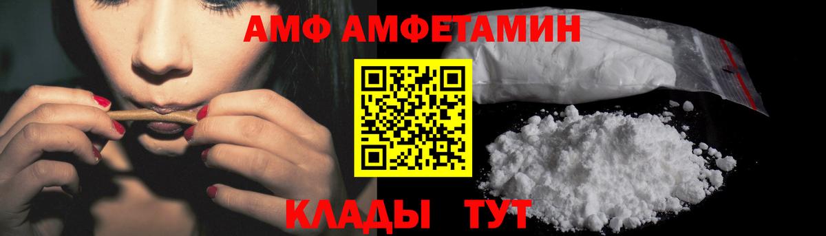 Амфетамин  Вход с VPN  Воркута  АМФЕТАМИН 97% 