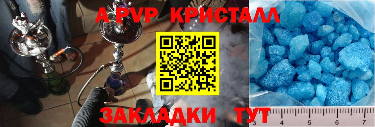 Alpha PVP крисы CK Воркута