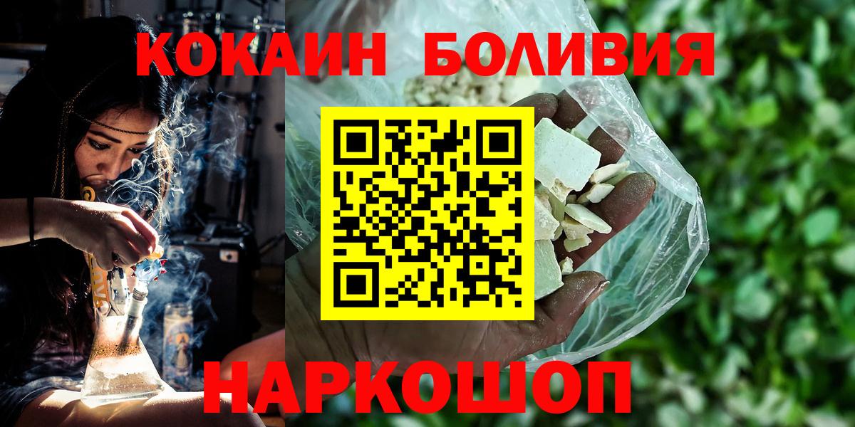 КОКАИН  КОКАИН 98%  Вход с VPN  Cocaine Fish Scale  Воркута 