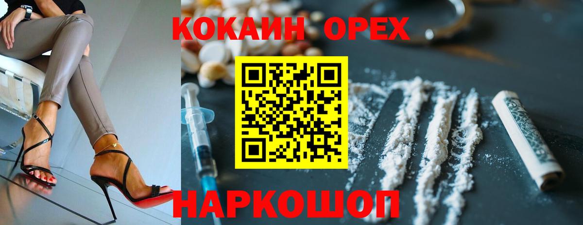 Cocaine Fish Scale Воркута