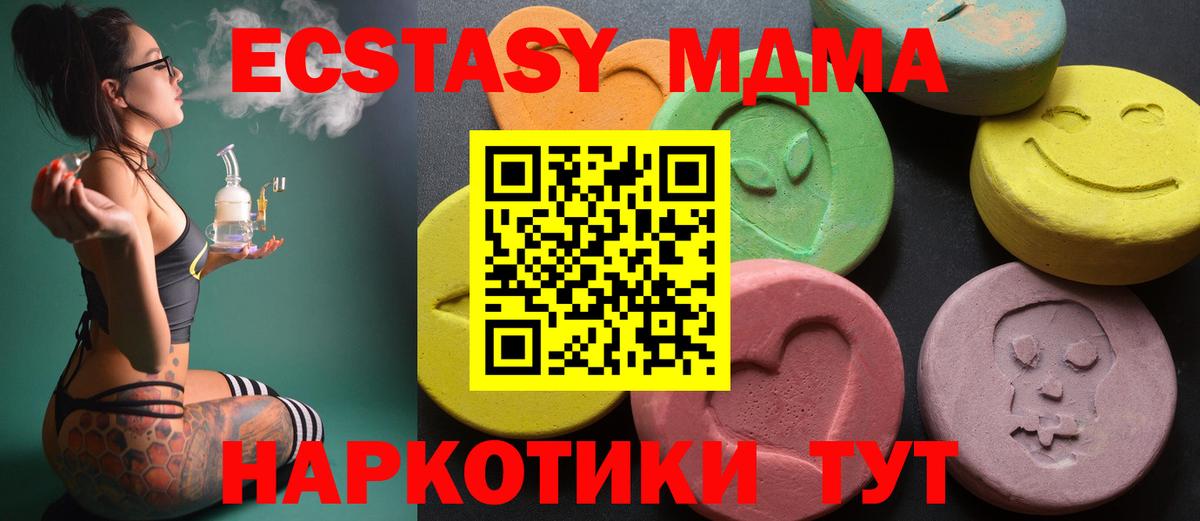Ecstasy TESLA  ЭКСТАЗИ Дубай  дарк нет телеграм  Экстази  Вход с VPN  Воркута 