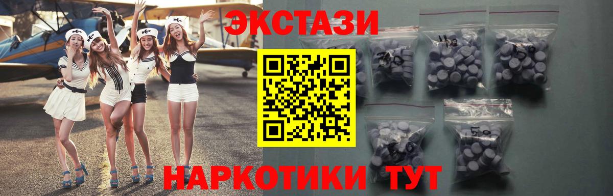 Ecstasy ешки Воркута