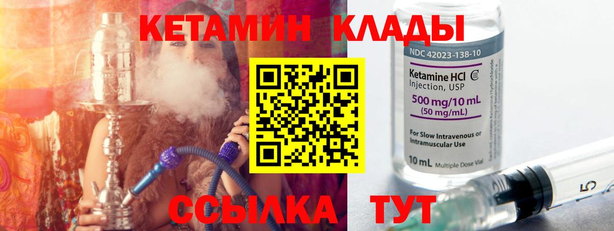 КЕТАМИН ketamine Воркута