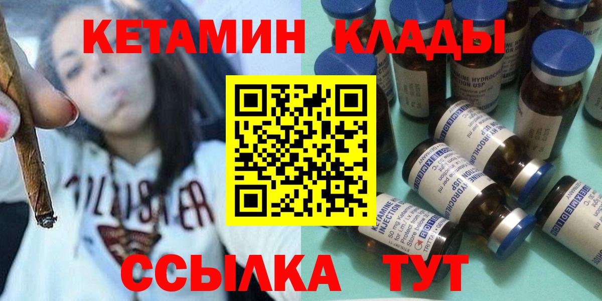 Воркута  КЕТАМИН VHQ  Вход с VPN 