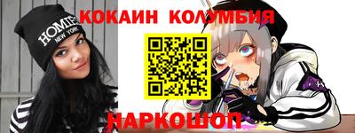 кокаин перу Балахна