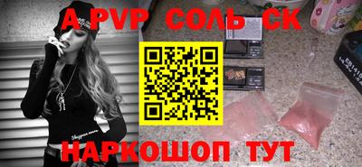 mdpv Балаково