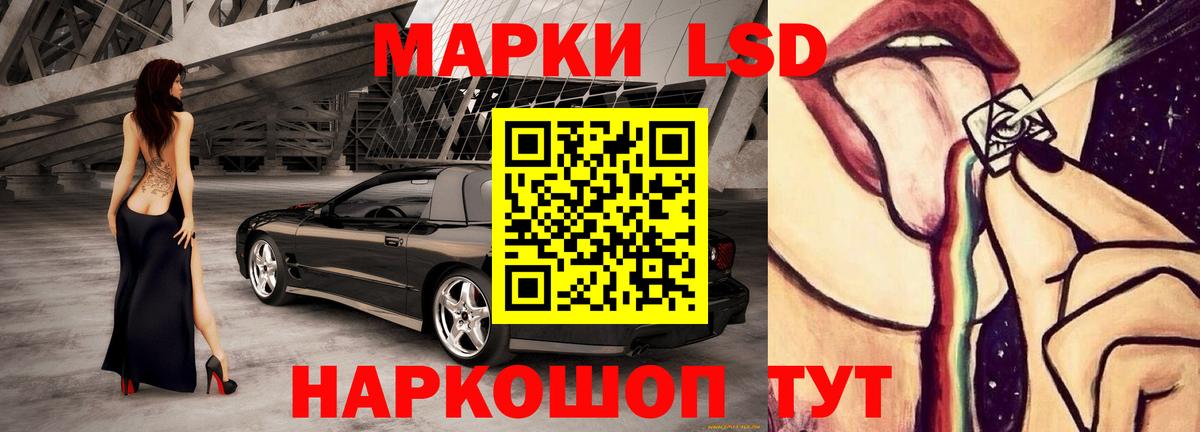 LSD-25 экстази кислота Воркута