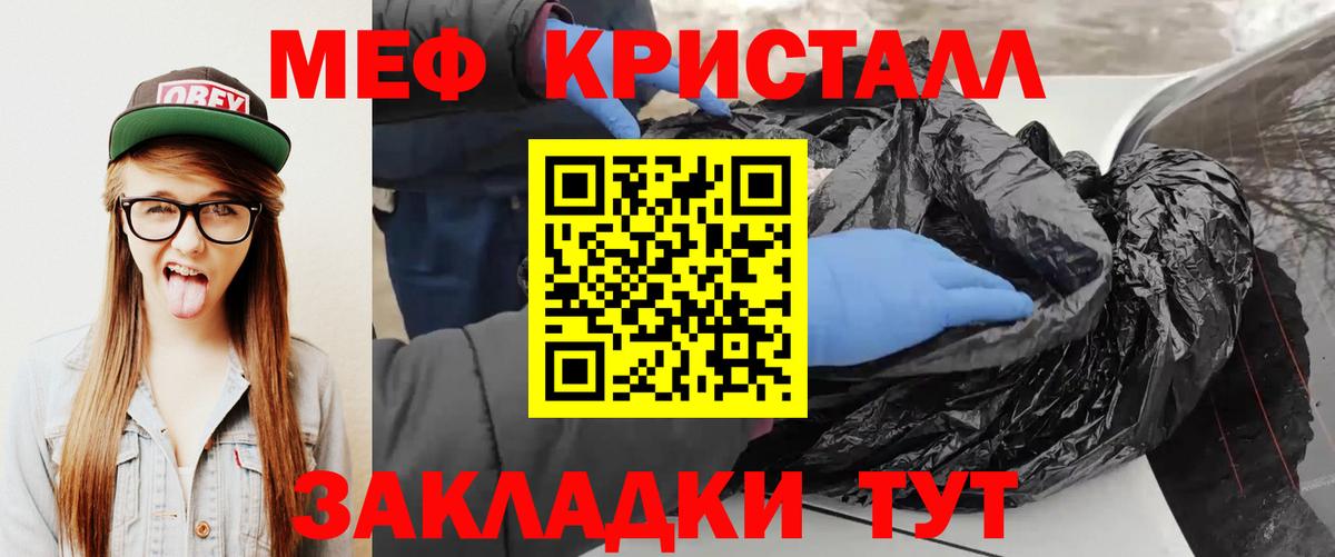 Мефедрон Воркута