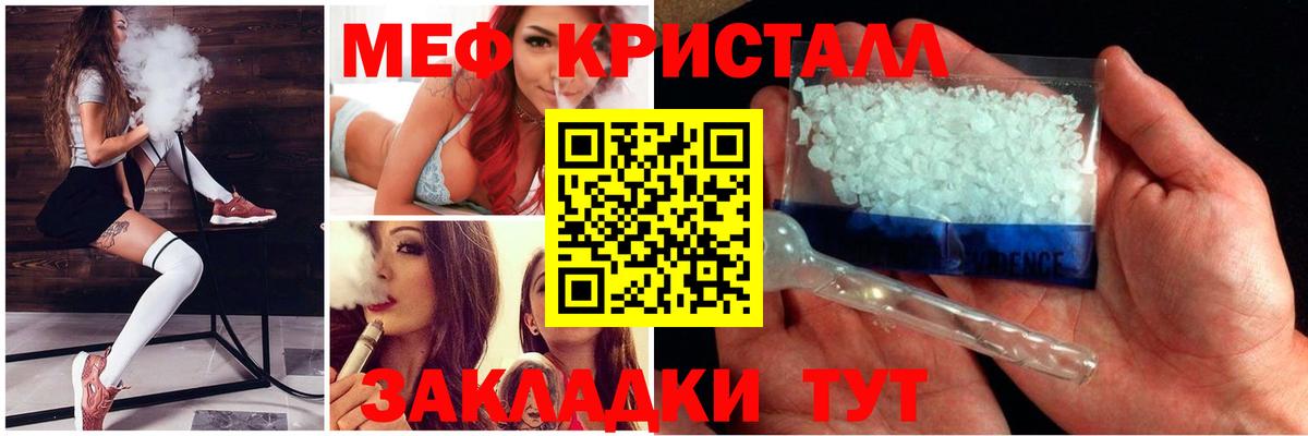 Воркута  Мефедрон кристаллы  Меф  Вход с VPN 