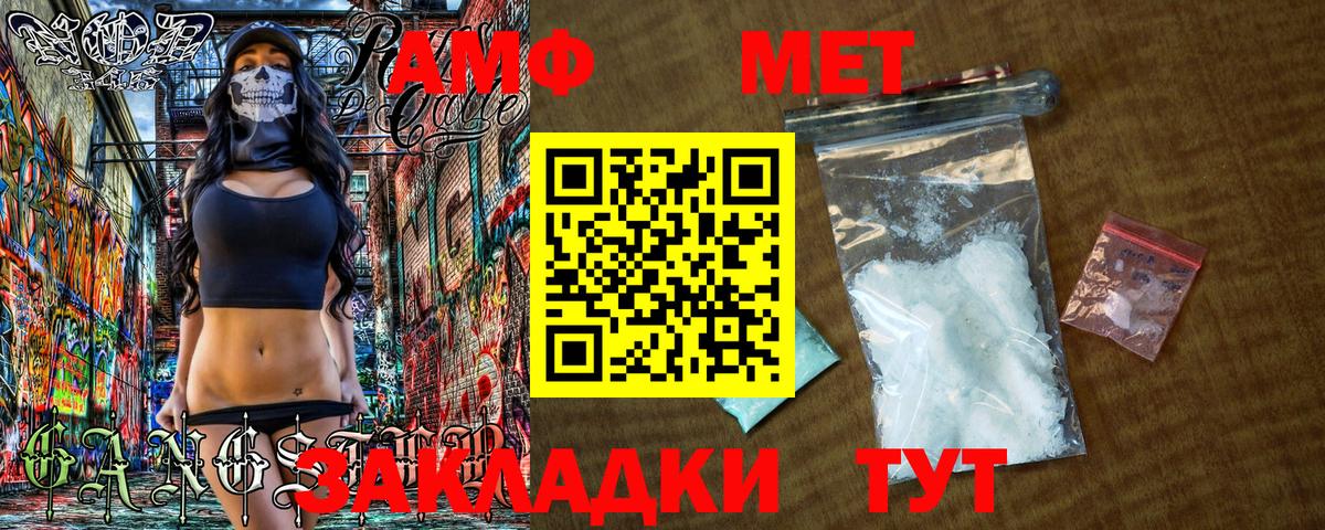 МЕТАМФЕТАМИН пудра  МЕТАМФЕТАМИН  Воркута  Вход с VPN  МЕТАМФЕТАМИН пудра 