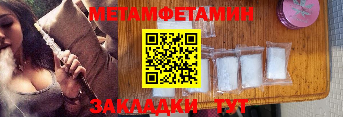 Первитин Methamphetamine Воркута