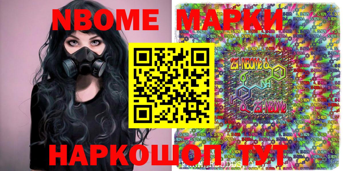 где продают наркотики  Марки 25I-NBOMe 1500мкг  Вход с VPN  Воркута 
