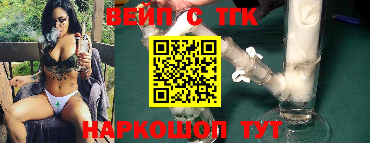 Дистиллят ТГК THC oil  гидра tor  Воркута  Вход с VPN 